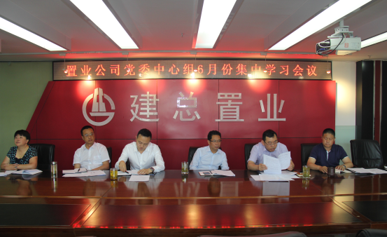 公司深入學(xué)習(xí)省第十三次黨代會精神扎實推進“兩學(xué)一做”學(xué)習(xí)教育常態(tài)化制度化