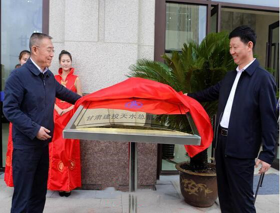甘肅建投天水總部經(jīng)濟(jì)城落成