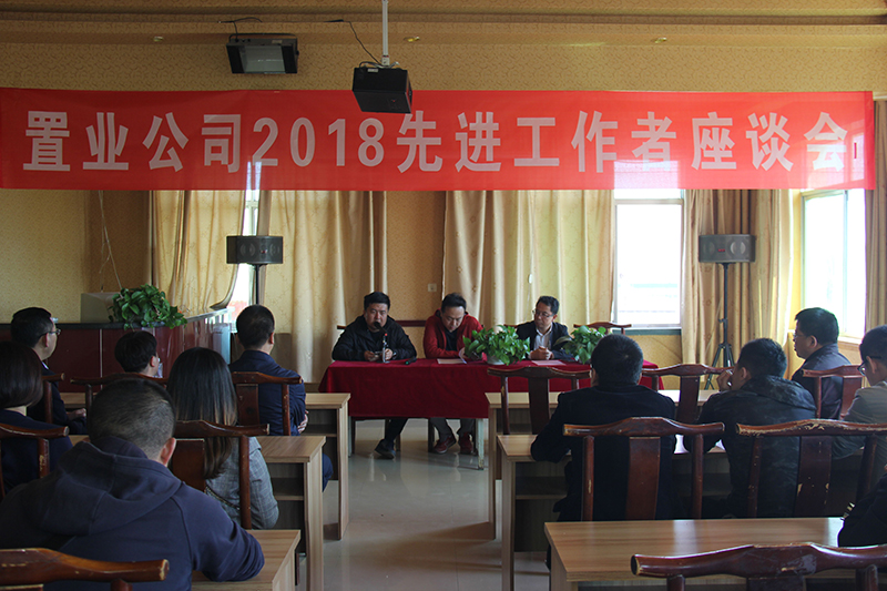 公司召開慶“五一”先進(jìn)工作者座談會