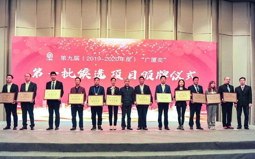 “甘肅建投地產(chǎn)•百酈灣（一期）”項(xiàng)目 入選第九屆“廣廈獎(jiǎng)”候選項(xiàng)目
