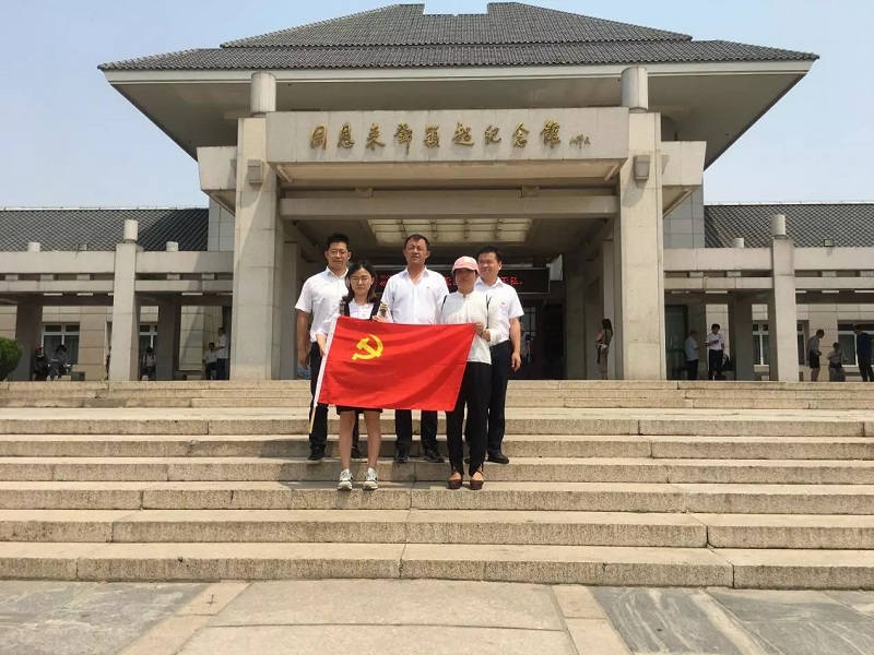 【不忘初心、牢記使命】天津分公司開展“不忘初心 牢記使命”主題黨日活動