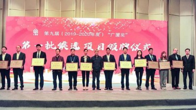 “甘肅建投地產(chǎn)?百酈灣（一期）”項目入選第九屆“廣廈獎”候選項目