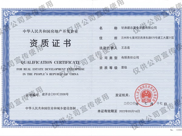 資質(zhì)證書(shū)