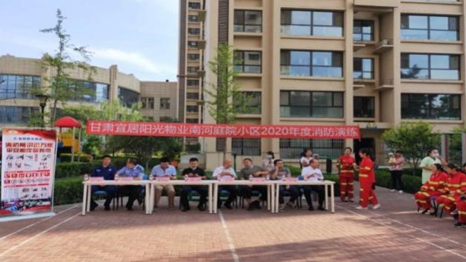 消除消防隱患 筑牢安全防線(xiàn) —宜居陽(yáng)光物業(yè)南河庭院服務(wù)中心消防演練活動(dòng)順利舉辦