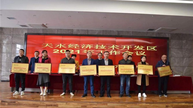 甘肅建投天水廣廈公司獲得天水經濟技術開發(fā)區(qū)“先進企業(yè)”榮譽稱號
