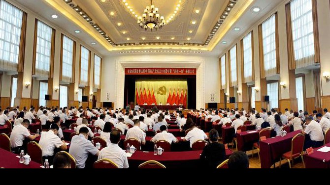 【慶祝建黨100周年】省政府國資委召開慶祝中國共產(chǎn)黨成立100周年暨“兩優(yōu)一先”表彰大會(huì) 甘肅建投兩名個(gè)人、一個(gè)集體受表彰