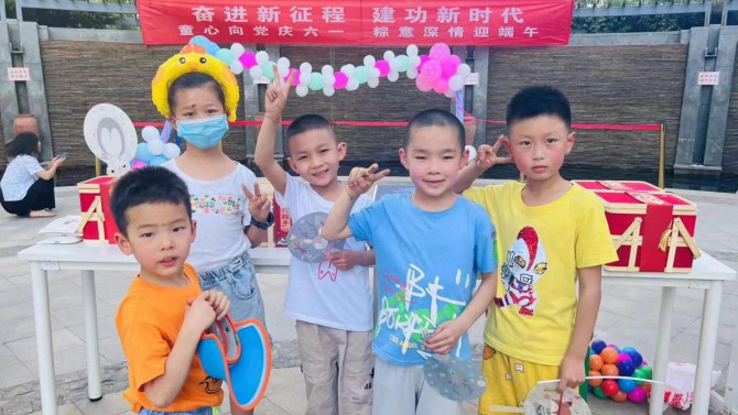 “奮進(jìn)新征程、建功新時(shí)代”---物業(yè)公司所屬物業(yè)中心相繼開展“童心向黨慶六一、粽意深情迎端午”小區(qū)文化活動(dòng)