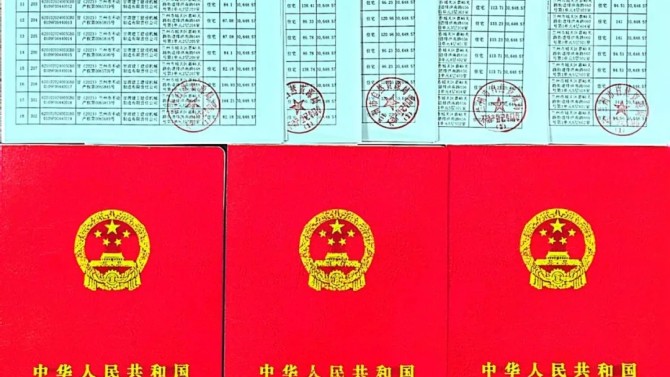 【“三抓三促”在行動】喜訊！甘肅建投地產(chǎn)·金悅府項(xiàng)目一、二期不動產(chǎn)登記產(chǎn)權(quán)證書（首次登記）成功取得