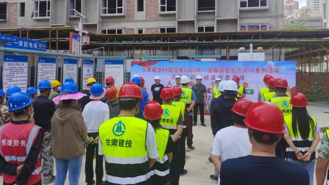 【安全生產(chǎn)月】甘肅建投4#綜合樓開(kāi)展安全生產(chǎn)應(yīng)急演練