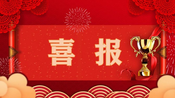 喜報！置業(yè)公司職工作品榮獲集團(tuán)公司職工文化系列活動多個獎項