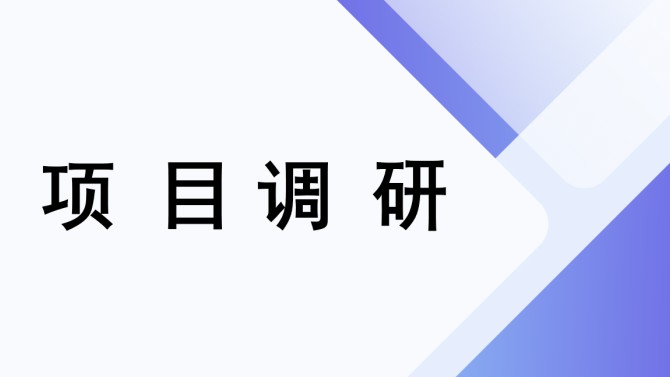 石磊調(diào)研蘭州分公司金悅府項(xiàng)目