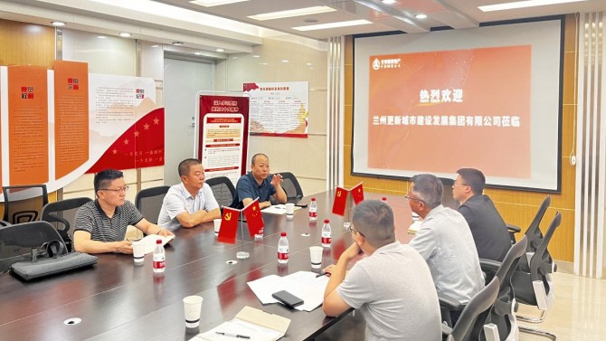蘭州更新城市建設(shè)發(fā)展集團有限公司一行與置業(yè)公司蘭州分公司開展座談交流